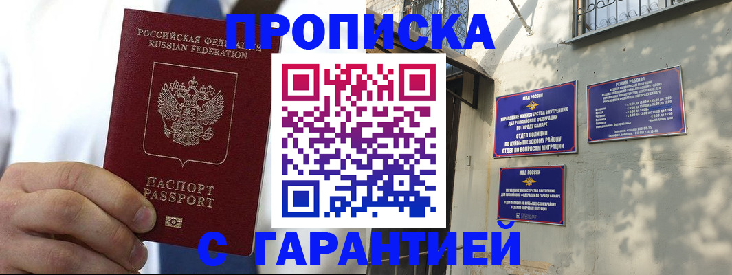 временная регистрация надежно в Электроуглях