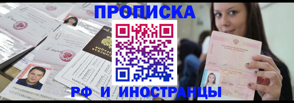 миграционный учет в Электроуглях