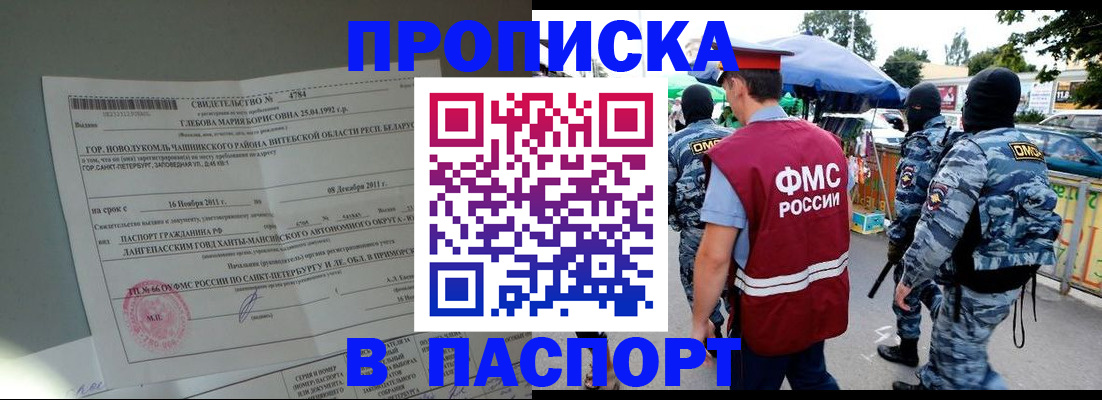 временная регистрация адрес в Электроуглях
