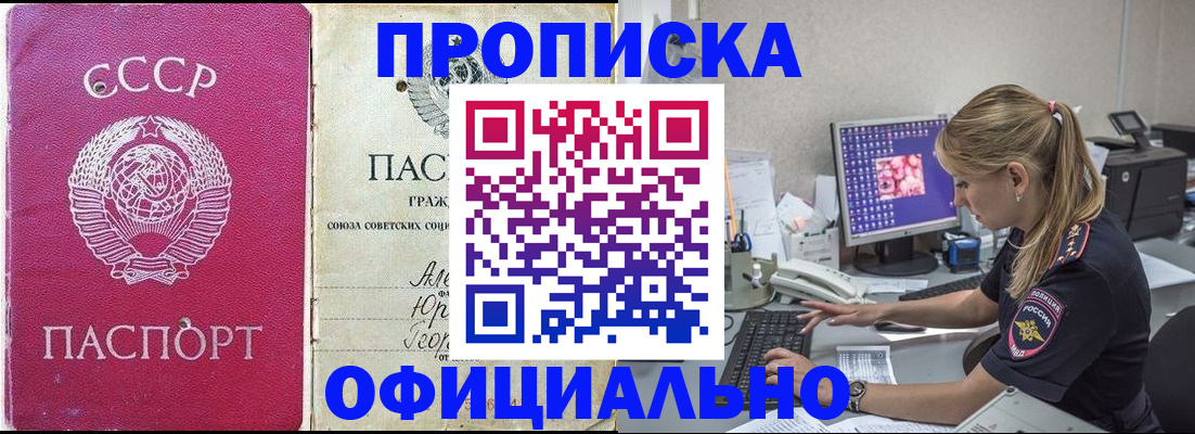 миграционный учет в Электроуглях