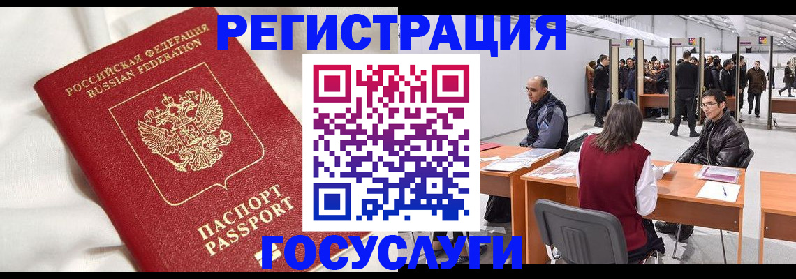 прописка штамп в Электроуглях