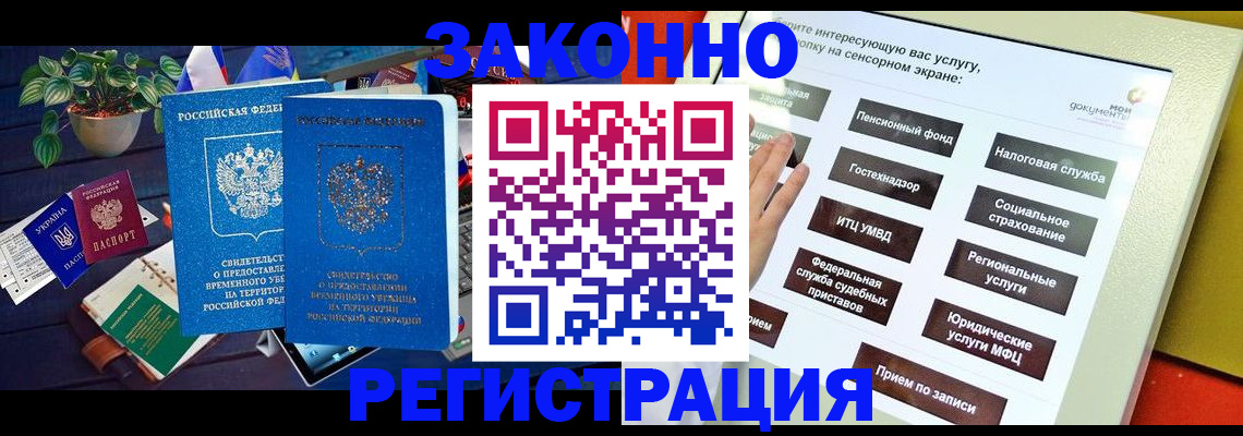 регистрация для дет. сада в Электроуглях