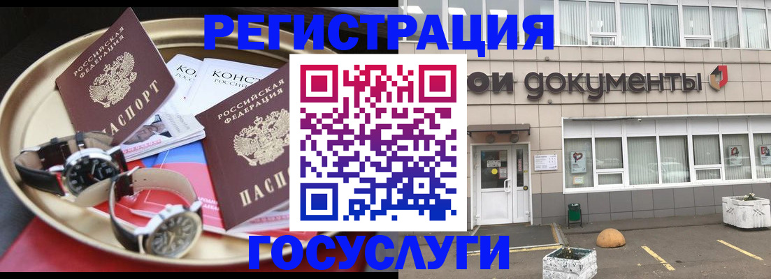 регистрация для дет. сада в Электроуглях
